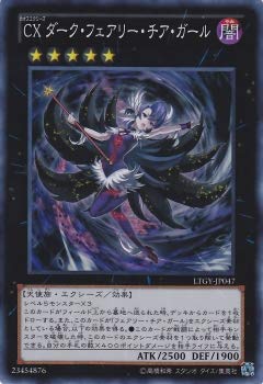 Amazon.co.jp: 遊戯王カード CXダーク・フェアリー・チア